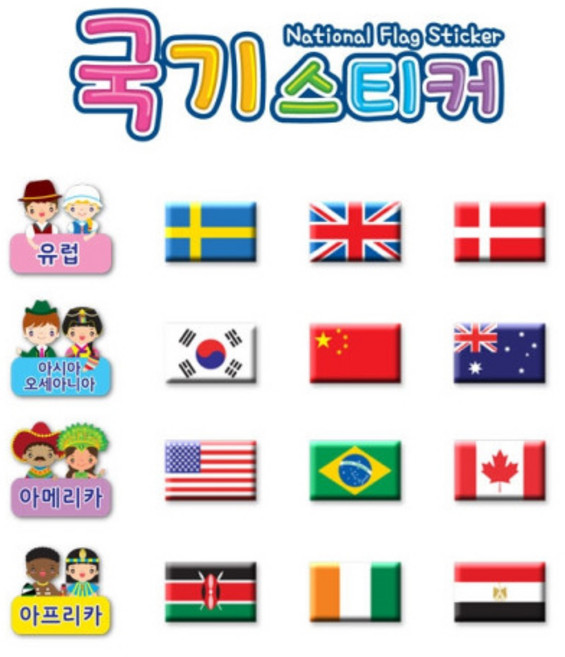 종이나라 1000 국기스티커 4종, 아메리카