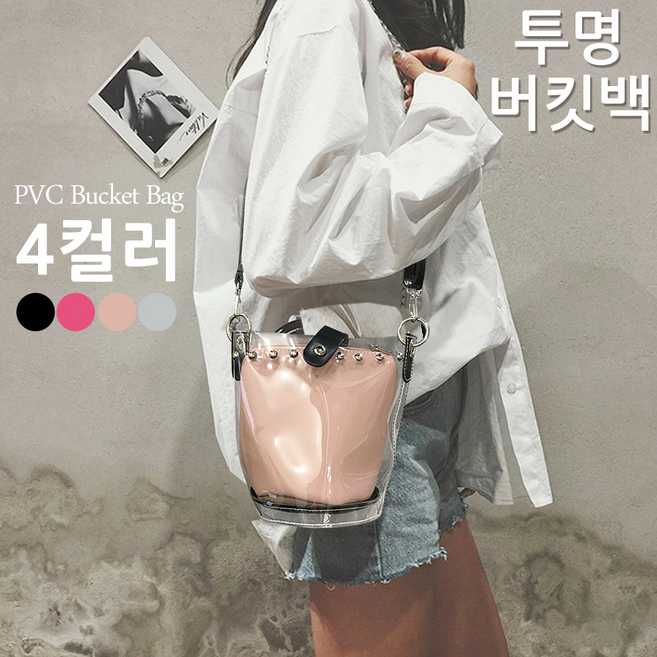 메바바 투명 미니 버킷백 숄더백 투명젤리백 비치백