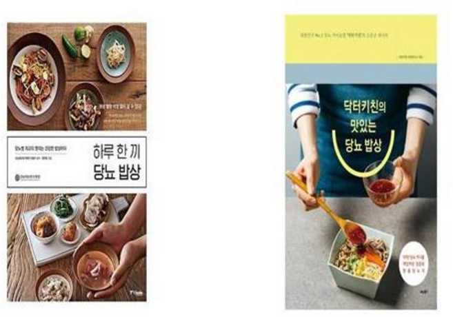 하루 한 끼 당뇨 밥상 + 닥터키친의 맛있는 당뇨 밥상 [세트상품]