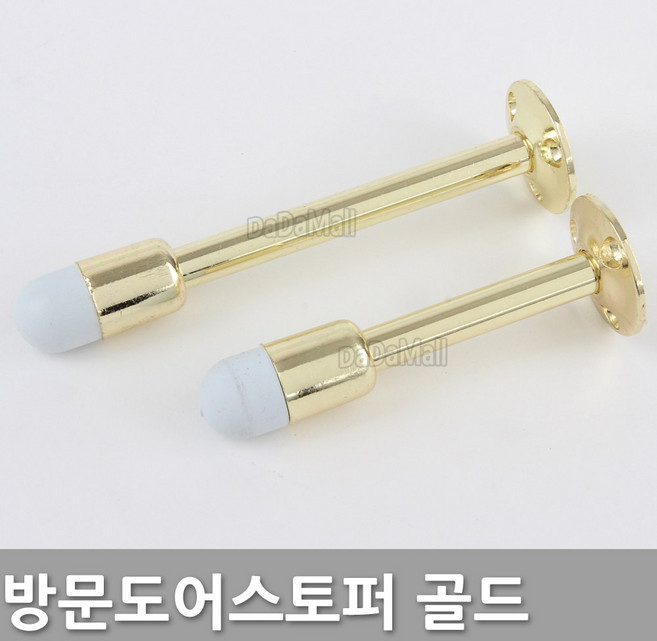 다다몰 방문 도어 스토퍼 문고정 문닫힘방지 충격방지, 방문스토퍼 (골드-90mm)