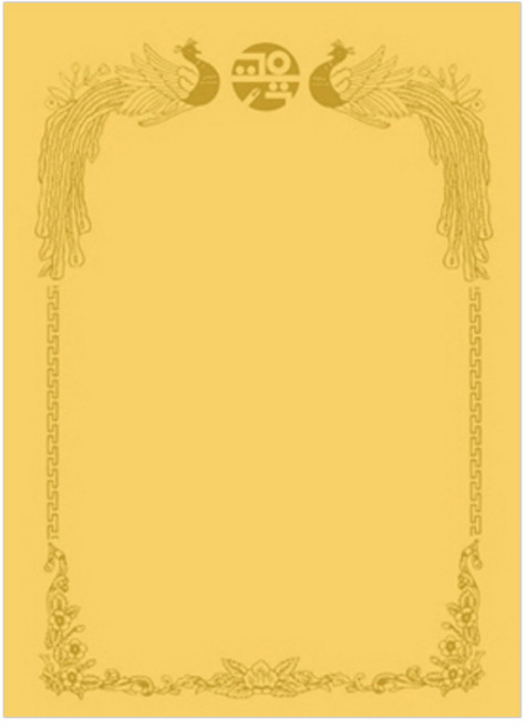 우현산업 패브릭 지레단 우단 상장케이스 금박 상장용지 모음, 금박 no.18 황색10매