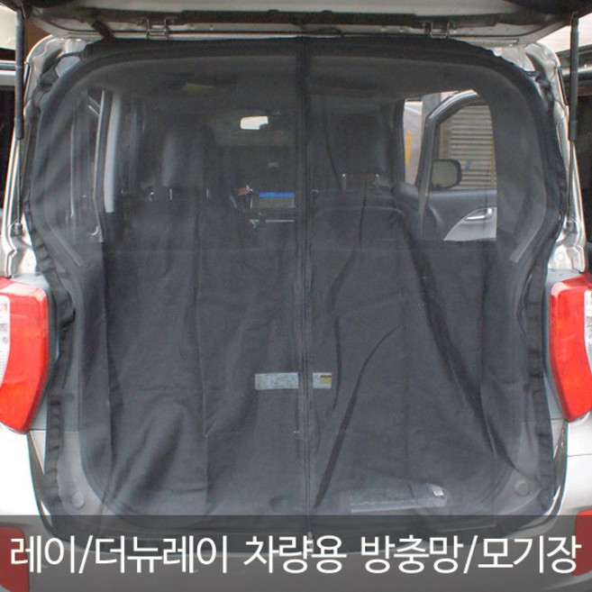 SWCAR 레이 더뉴레이 차량용방충망 모기장 슬라이드 트렁크 방충망
