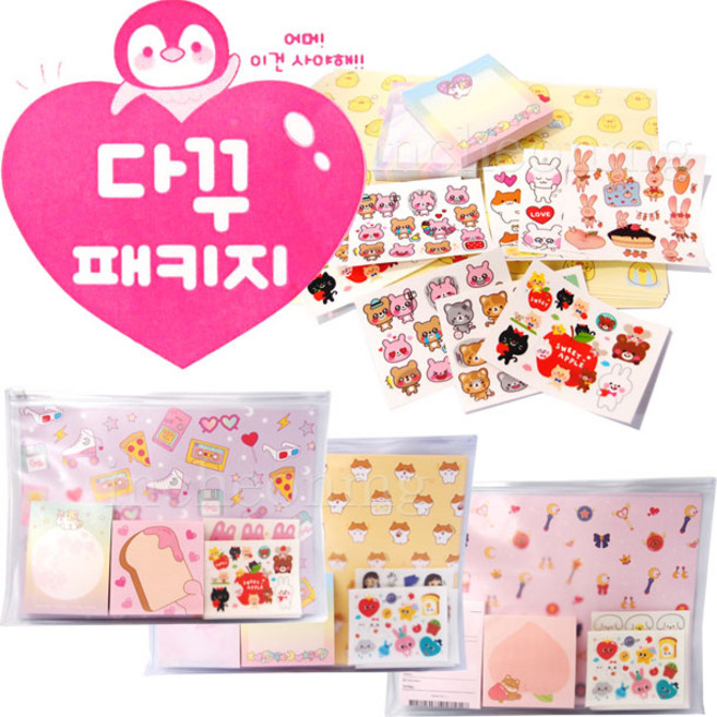 차카니샵 다이어리 꾸미기 다꾸패키지 지퍼백+인스+떡메+랩핑지세트