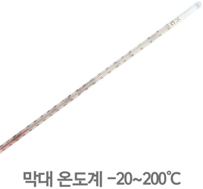 유일 아날로그 유리막대 온도계, 온도계 200도