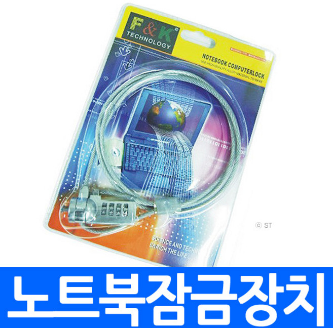 TTangs 노트북 잠금장치 열쇠형 번호형 롱와이어 180cm 105cm 와이어락 휴대용, cnm.노트북잠금장치(번호형), 1개