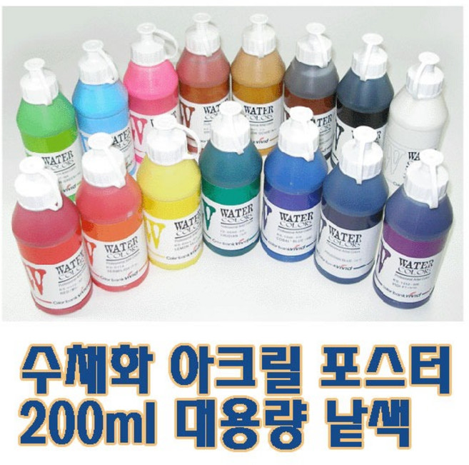 칼라뱅크 비비드 수채화물감 대용량 노랑(Lemon Yellow), 200ml, 1개