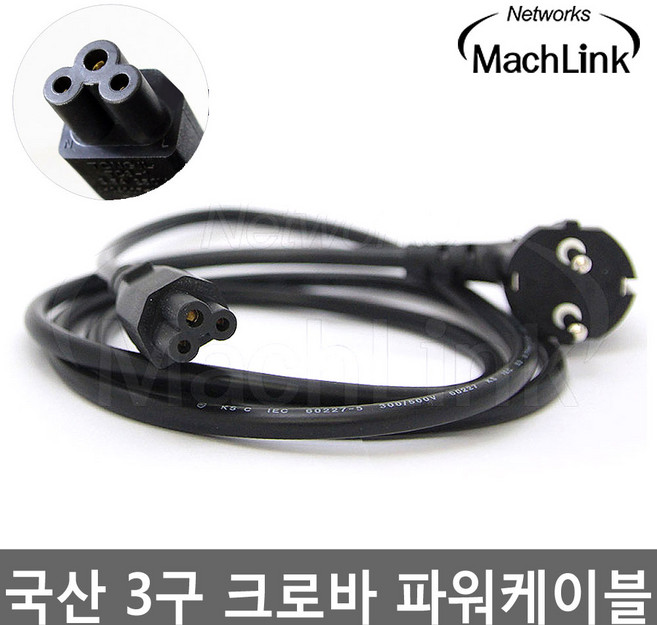 마하링크 국산 3구 크로바 파워케이블 220V 10A 전원케이블 전원선 파워선, 1개, 0.5m