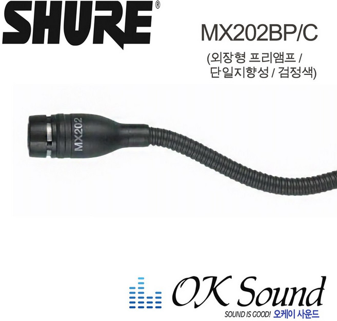 SHURE MX202BPC 걸이형 오버헤드 콘덴서 마이크 (검정-외장형프리앰프) 방송용 교회용 공연용, MX202BP/C