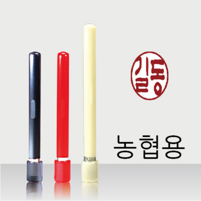 도장마트, 아크릴 은행용 인조상아