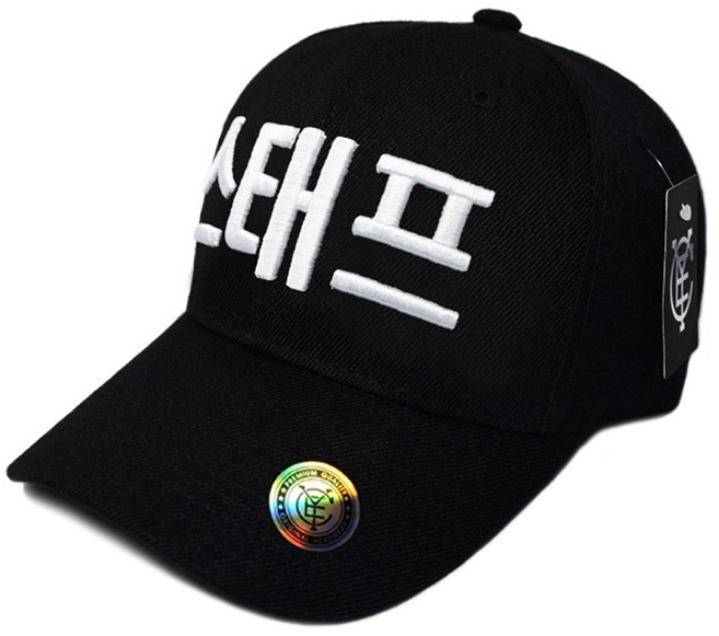 캡이요 CAPEYO 2100 아크릴 스태프 3D 글씨 자수 야구모자 한글모자 볼캡 모자