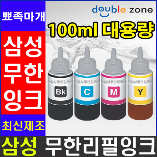 삼성전자 무한잉크 삼성무한잉크 리필잉크 충전 리필 무한공급기, 삼성무한리필잉크 - 파랑(Cyan), 1개