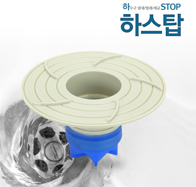 듀벨 하스탑 하수구냄새 차단트랩, 1개, 하스탑 대형