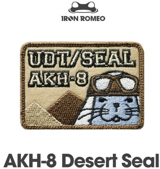 IRON ROMEO 아이언로미오 패치 032 아크부대 8진 UDT 와펜 브로치 뱃지 장식
