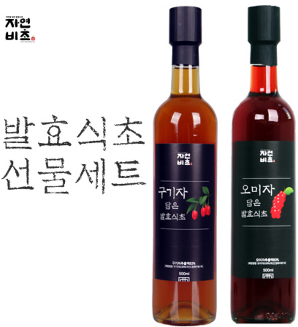 자연비초 선물세트 구기자식초+오미자식초, 2개입, 500ml