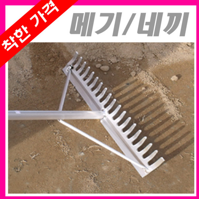 국산 전문가용 알루미늄손잡이 네끼 쇠스랑 메기 매기 농기구 갈고리, 50000개