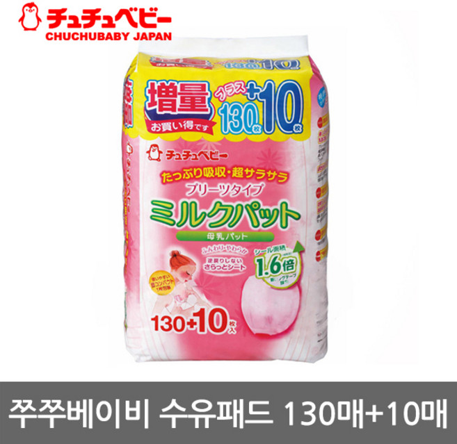 쭈쭈베이비 프리미엄 수유패드 130매+10매 (총140매), 1개, 140매