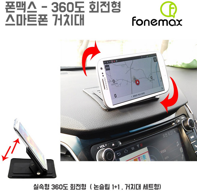 HUD 용 반사필름 - 거치대 2종 선택주의, 거치대 (360도회전및 각도조정 HUD 거치대)