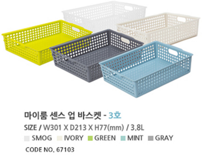 시스맥스 마이룸 센스업 바스켓, GRAY, 1개