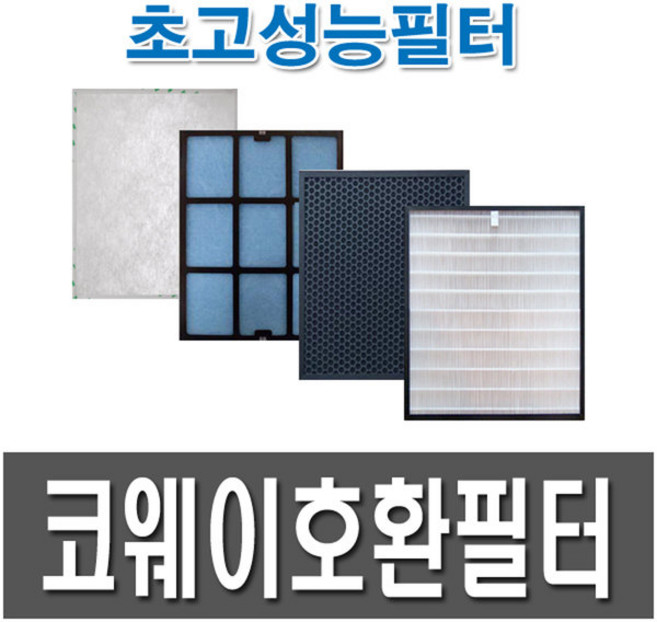 코웨이 APD-1015B 호환용필터 1년사용, 1개, 옵1.헤파필터1+탈취필터1+미디엄필터3