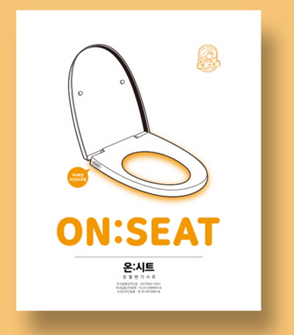 운상 온열변기시트 WS-100 (생활방수)한달내내 전기료 570원 변기커버, 1개