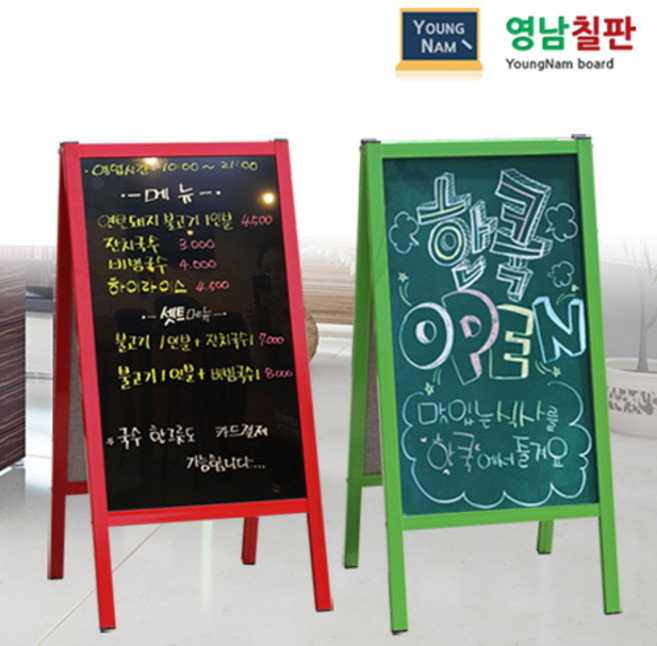 영남칠판 플래쉬이젤 블랙보드, 일반블랙보드 | 래드알루미늄