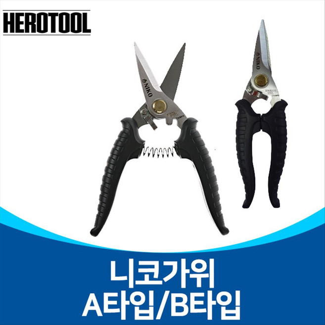 니코 다목적 다용도 가위, 다목적 가위  A타입 7인치, 1개