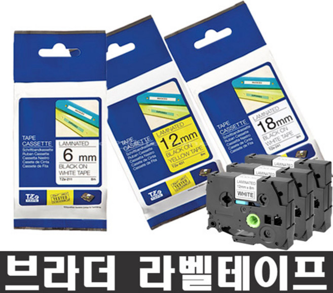 브라더 호환 6mm 9mm 12mm 18 24 36mm 라벨테이프, [6mm] TZe-B11 호환 (형광오렌지/검정글씨), 1개