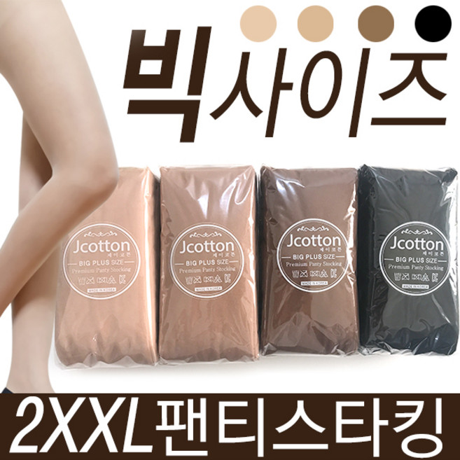 제이코튼 여성용 빅사이즈 스타킹 FREE~ 3XL 10매 실속형