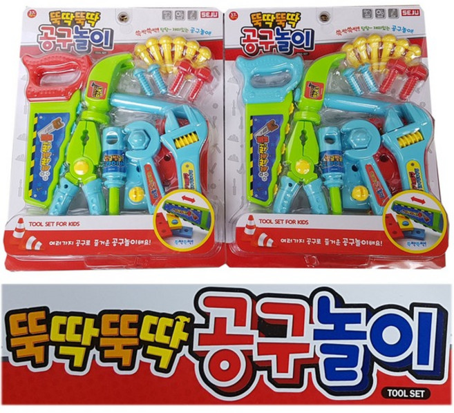 IQPLUS 공구놀이, 1개