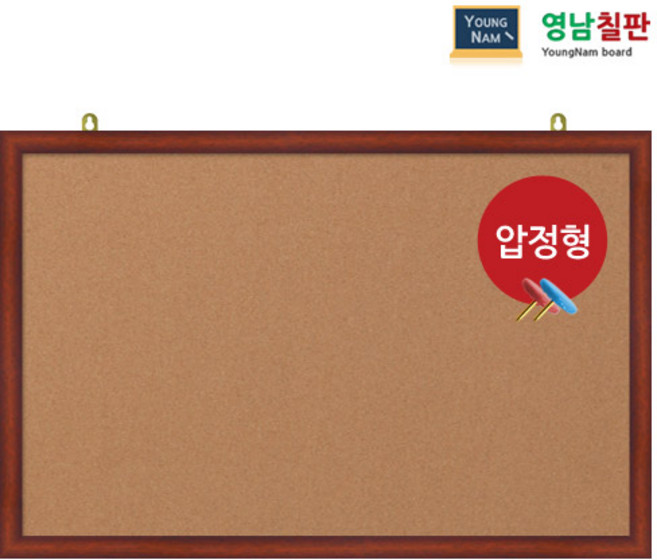 영남칠판 압정 콜크게시판 150x90~180x120cm, 체리투톤