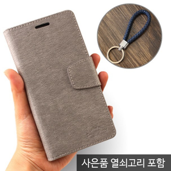 갤럭시 다이어리 케이스 휴대폰