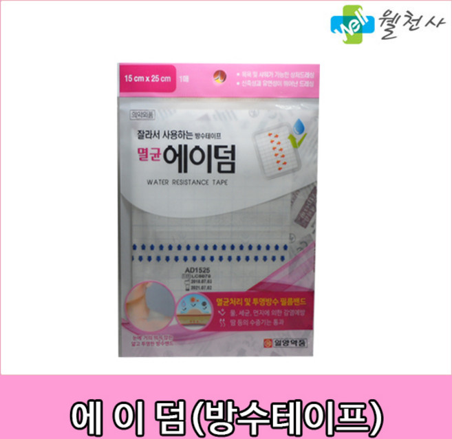 일양 에이덤 잘라서 사용하는 방수 밴드 1매입, 1개
