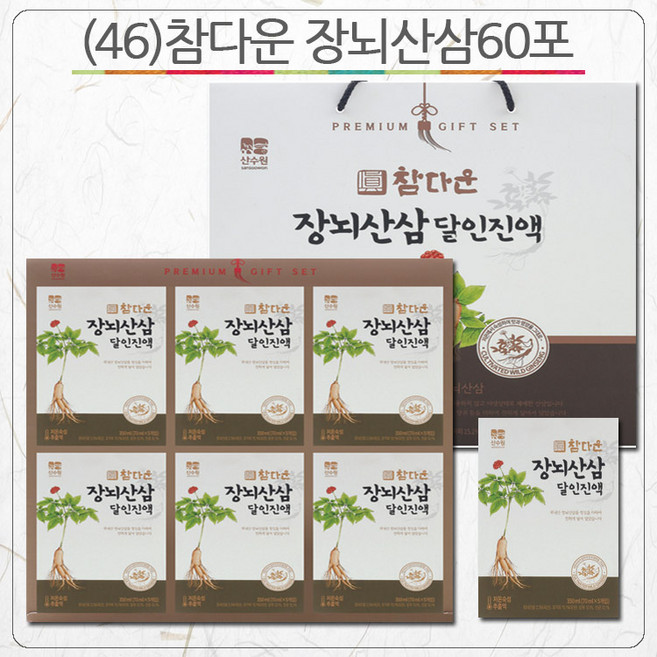 산수원 46_참다운 장뇌산삼 달인진액 60포, 1개