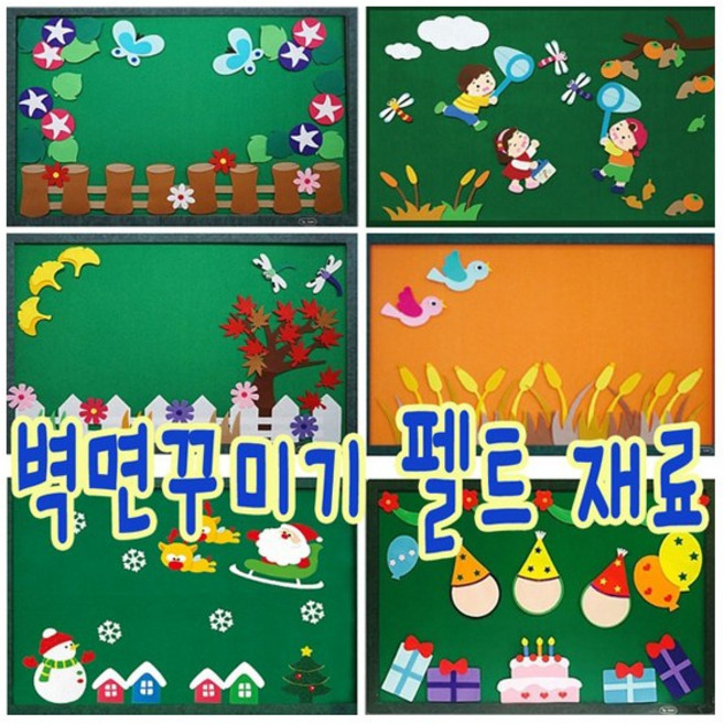 IQPLUS 환경꾸미기 펠트공예소품, 17 다람쥐