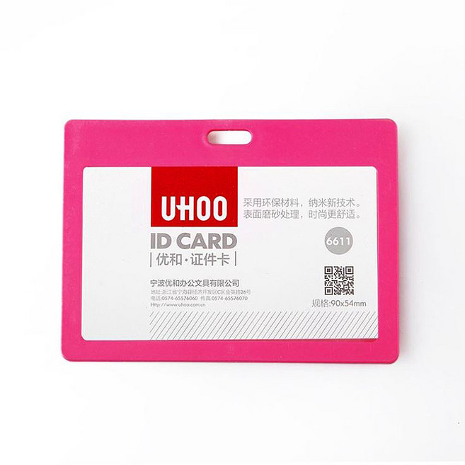 미다스리빙 컬러명찰케이스, 핑크(가로형/줄포함), 1개