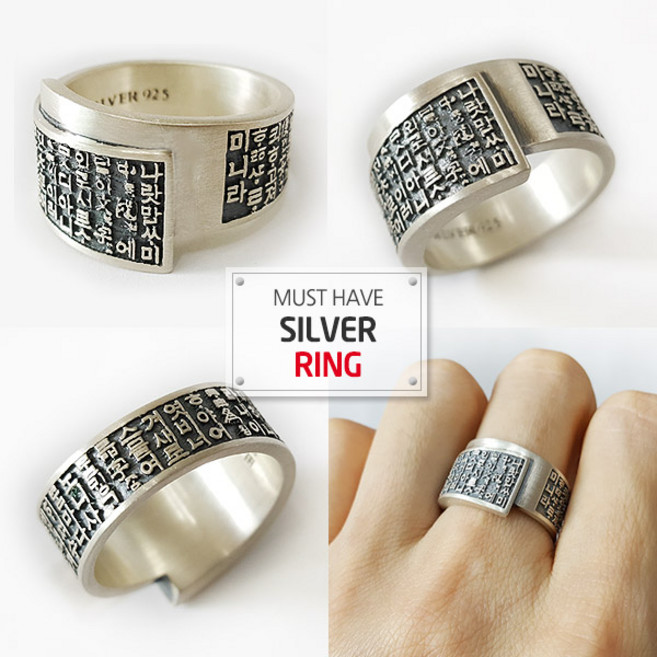 댄디홍 925실버 훈민정음 반지 국내공방제작