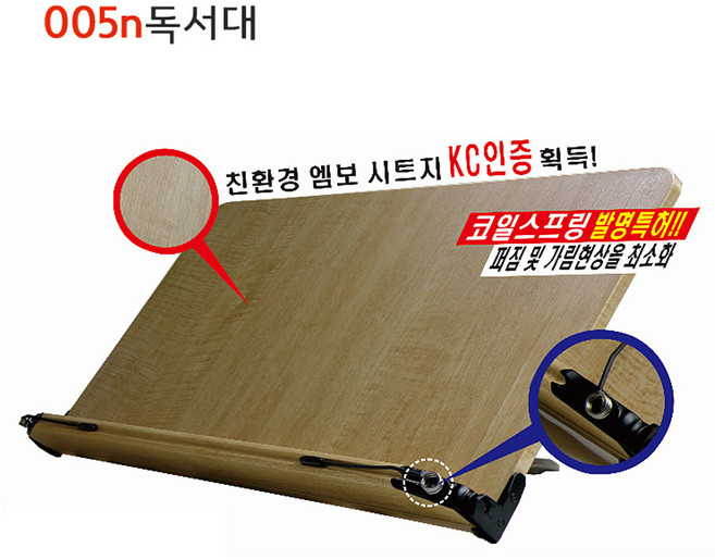 나이스통상 005N 독서대(메이플)/고시용 독서대, 메이플