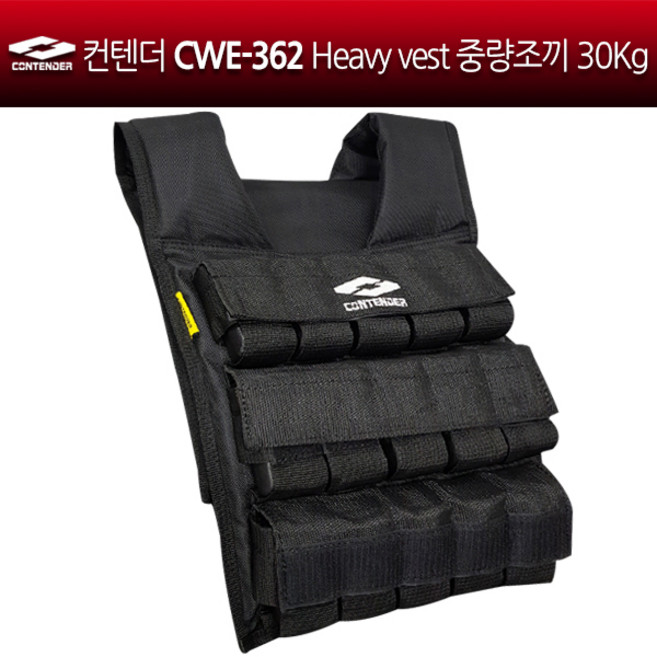컨텐더 CWE-362 Heavy vest, 중량조끼, 20kg