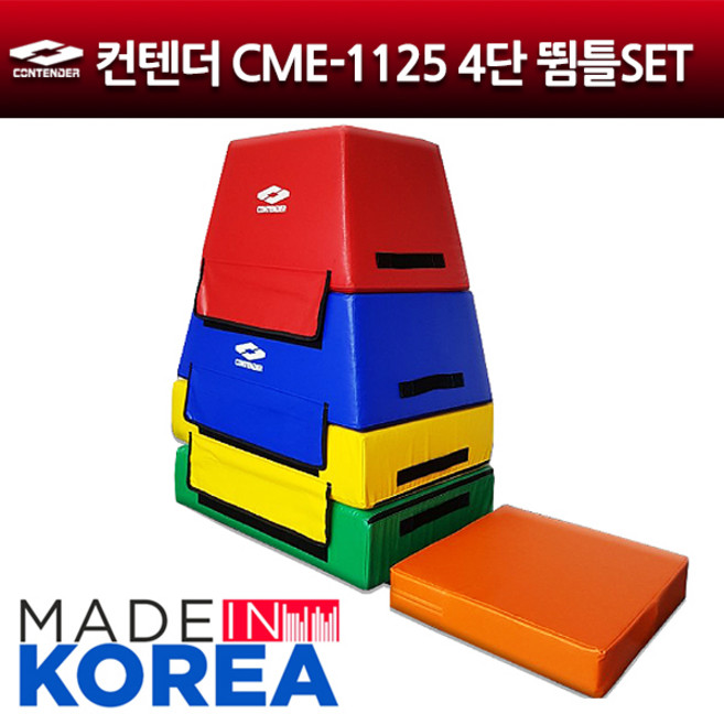 컨텐더 CME-1125컬러 4단 뜀틀