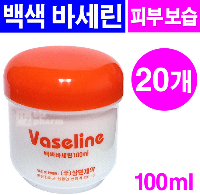 삼현 바세린 살브밤, 백색, 100ml, 20개