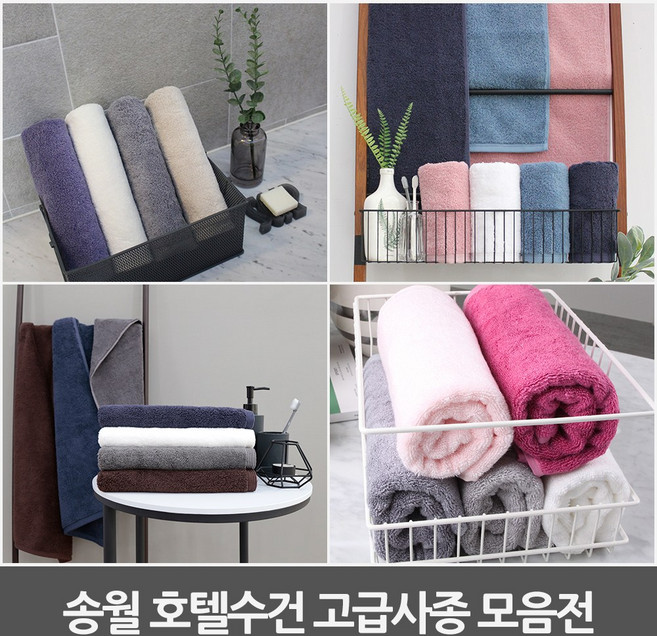 송월타올 호텔수건 고급사종 40수 뱀부얀, 10_솔리드 혼방사 190g/진회색, 1개