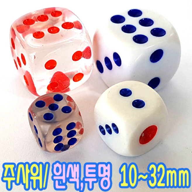 IQPLUS 주사위, 주사위 20mm 투명 50개