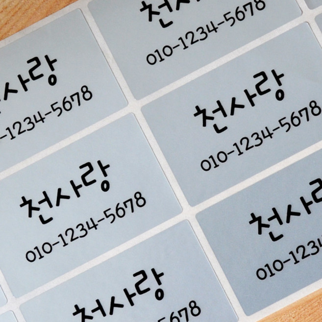 네임에이드 네임스티커 특대형 그림없이, 802-특대형 실버 그림없이