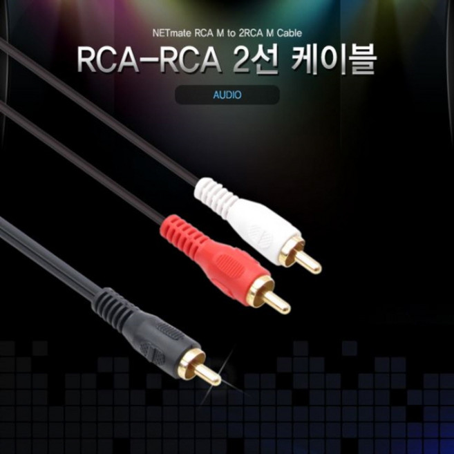 RCA 1선 2선 AV 케이블 1RCA to 2RCA RCA젠더 JNHKR, 1RCA(수)_2RCA(수)_5M, 1개