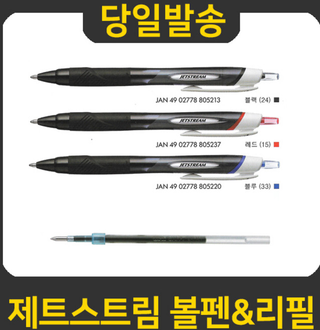 유니 제트스트림 볼펜 리필심, SXN-150C-05 라임그린5, 1개