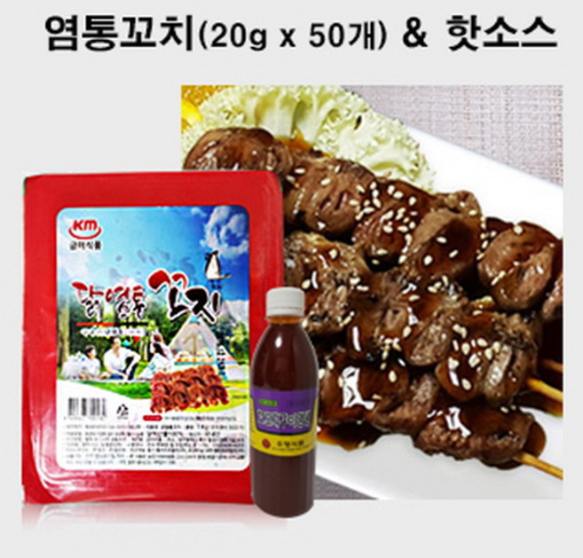 금미식품 염통꼬치+핫소스 1세트, 1kg