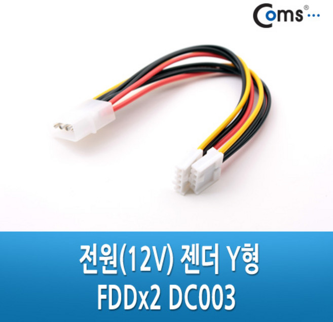 전원(12V) 젠더 Y형 FDDx2 FDD 전원공급용 / 케이블(USB/LAN/HDMI), 1개