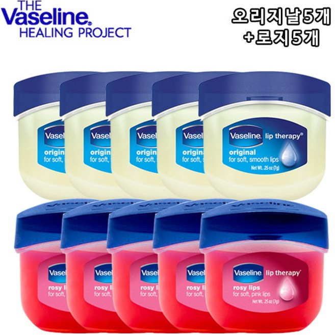 바세린 립 테라피 립밤 오리지날 x5개 + 로지 립스 x5개, 오리지날5개+로지5개, 7g, 1개, 오리지날5개+로지5개