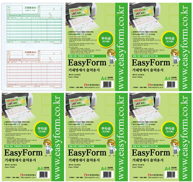 이지폼 출력용지 200매x5권 모음 거래명세서 세금 계산서, 이지폼 거래명세표(무타공)200매 X 5권, 5개