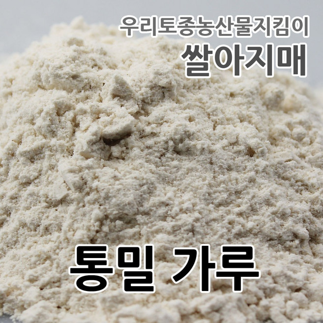 2025년 국산 통밀생가루 밀가루 쌀아지매, 1개, 500g